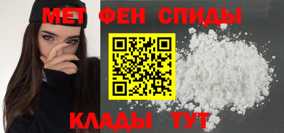 Михайловск  АМФ  Вход с VPN  Амфетамин Premium 