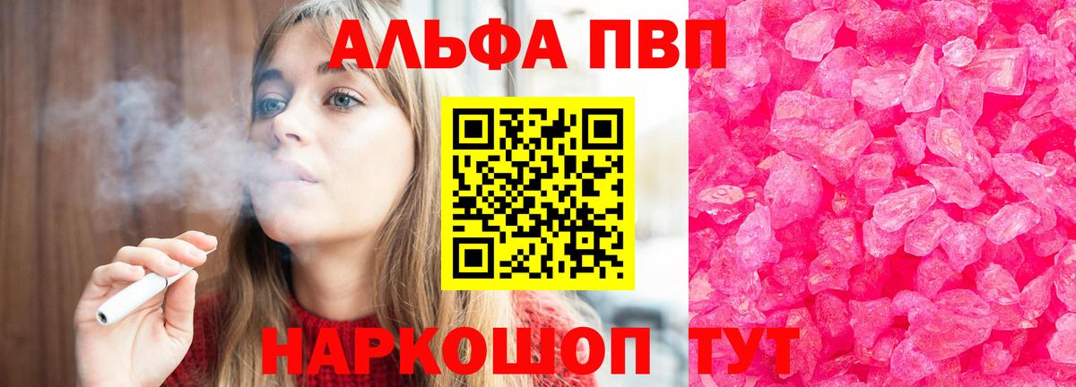 A PVP кристаллы Михайловск