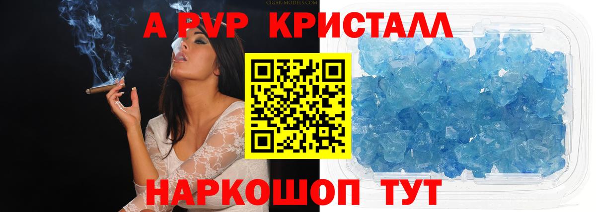 А ПВП Соль  Вход с VPN  A PVP Соль  Михайловск  Alpha PVP Соль 