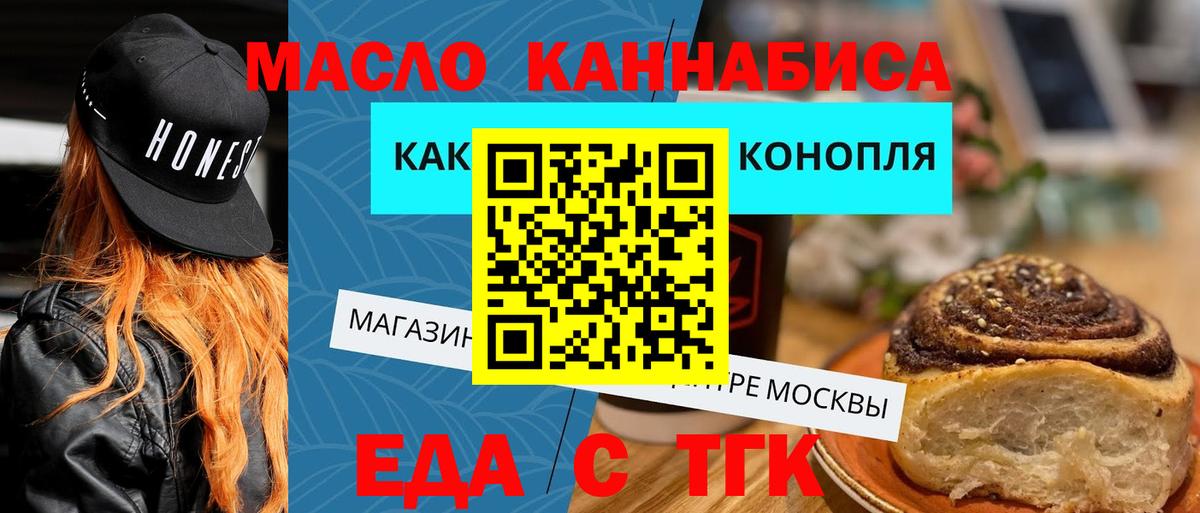 Cannafood конопля  Вход с VPN  Михайловск 