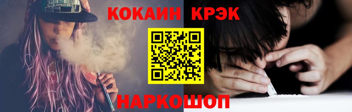 Кокаин 98%  Вход с VPN  COCAIN Колумбийский  Михайловск 