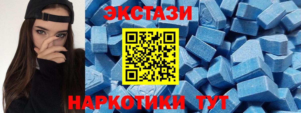купить наркотики сайты  ЭКСТАЗИ таблы  Ecstasy Cube  Вход с VPN  Михайловск 
