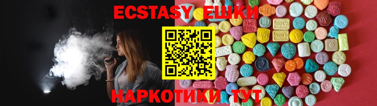 ЭКСТАЗИ 280 MDMA Михайловск