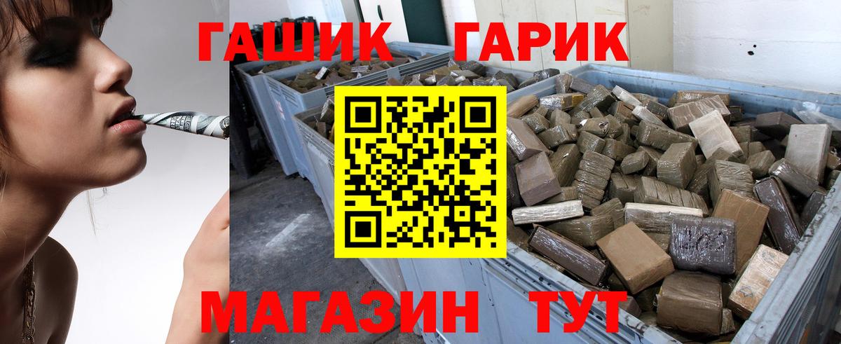 Михайловск  ГАШИШ  Вход с VPN  Гашиш Cannabis 