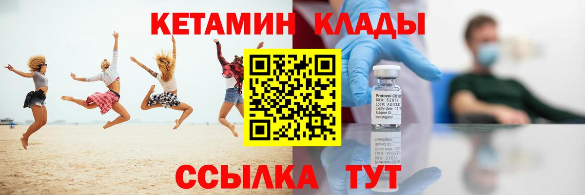 Михайловск  КЕТАМИН ketamine  Кетамин ketamine  Вход с VPN 