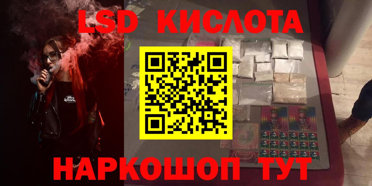 Лсд 25 экстази  LSD-25 экстази ecstasy  Вход с VPN  Михайловск 