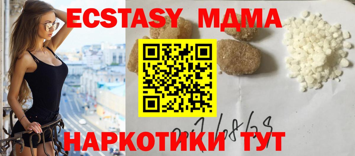 Михайловск  MDMA Molly  Вход с VPN 