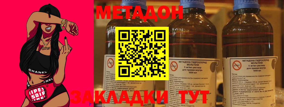 Михайловск  МЕТАДОН кристалл  Вход с VPN 