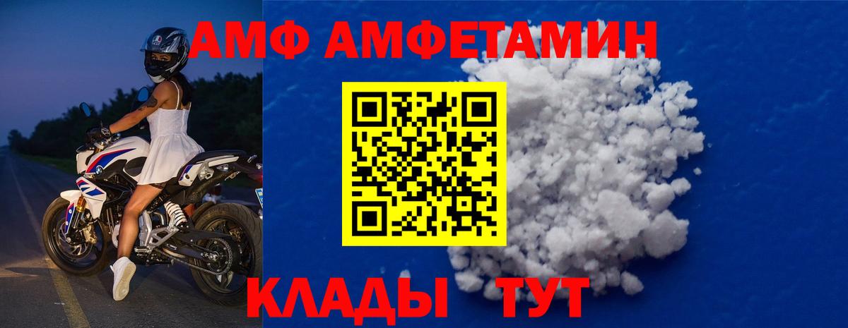 МЕТАМФЕТАМИН кристалл Михайловск